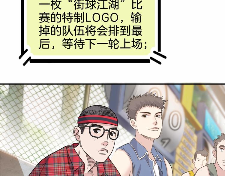 第68话  禁忌的巨人16