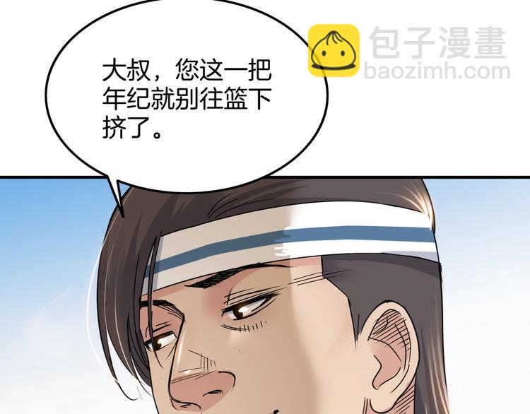 第68话  禁忌的巨人168