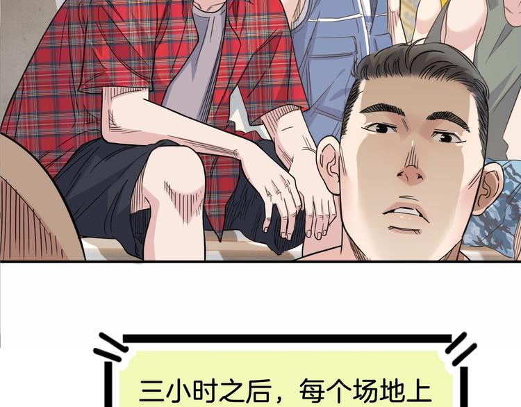 第68话  禁忌的巨人17