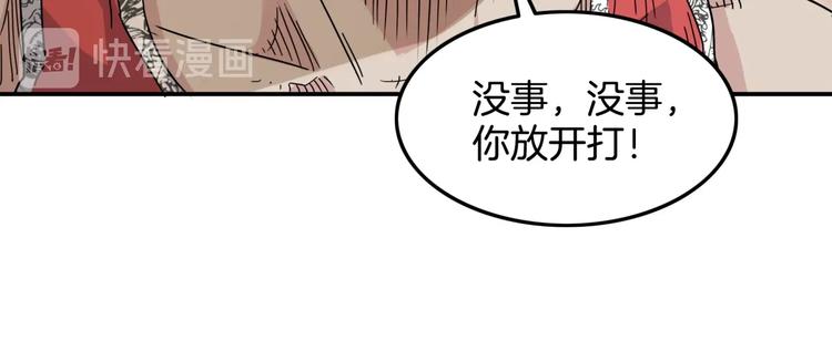 第68话  禁忌的巨人171