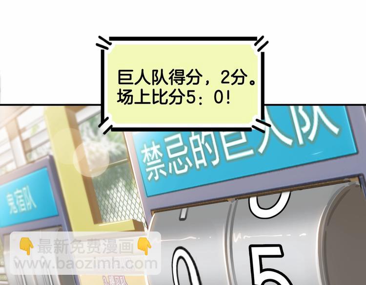 第68话  禁忌的巨人182