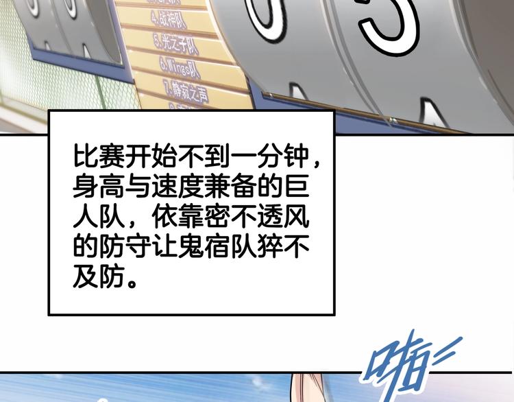 第68话  禁忌的巨人183