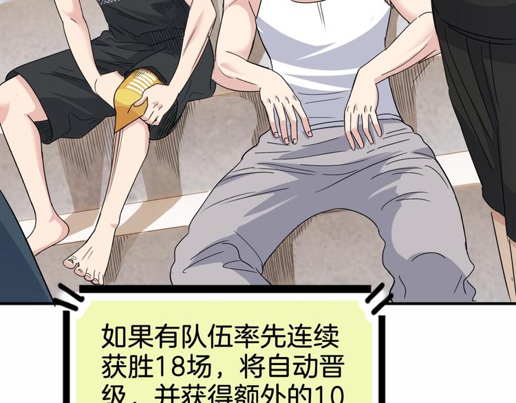 第68话  禁忌的巨人19