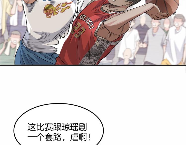 第68话  禁忌的巨人192