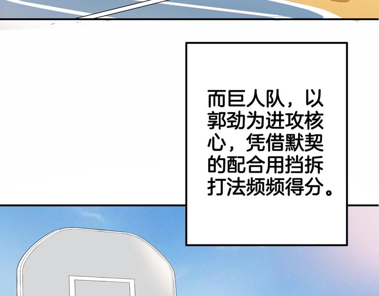 第68话  禁忌的巨人196