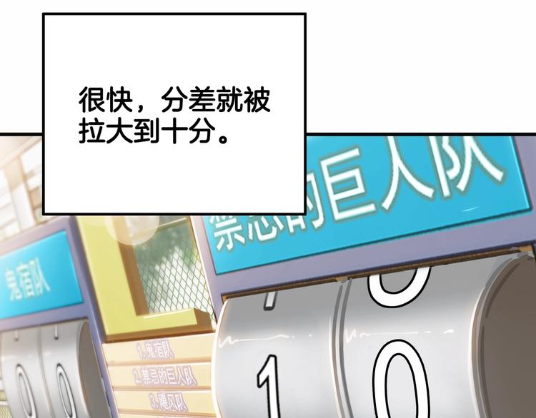 第68话  禁忌的巨人199