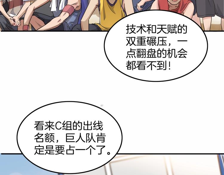 第68话  禁忌的巨人202