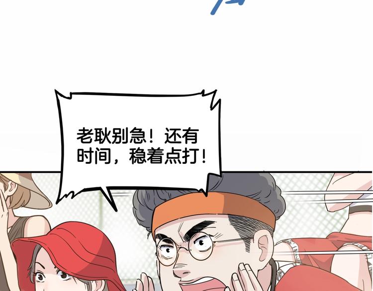 第68话  禁忌的巨人211