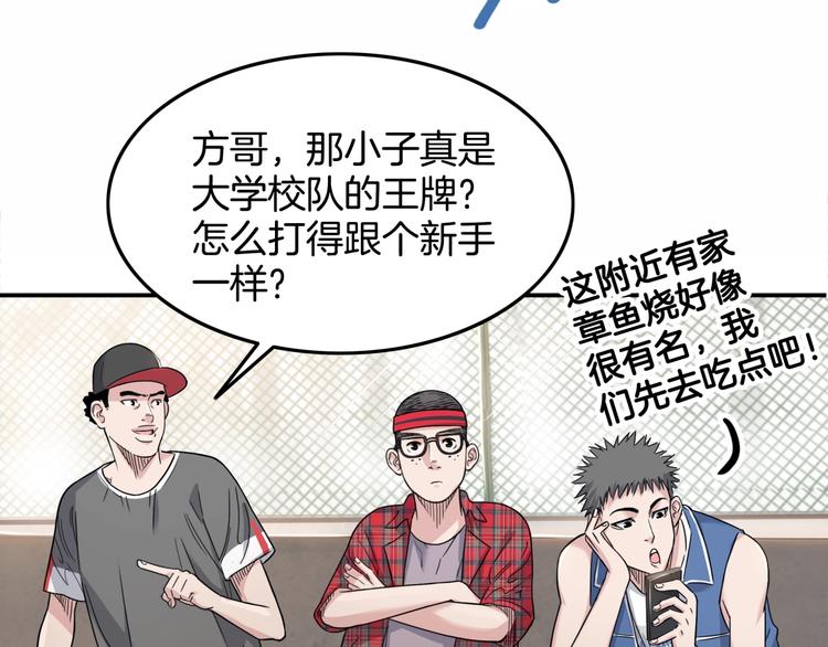 第68话  禁忌的巨人219