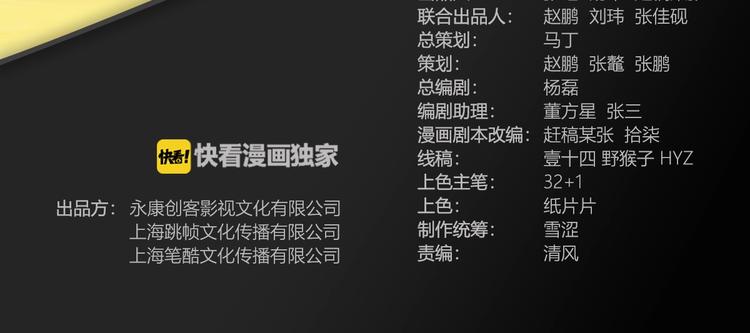 第68话  禁忌的巨人3