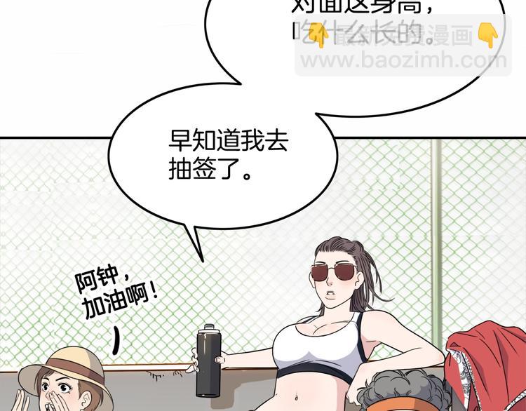 第68话  禁忌的巨人55
