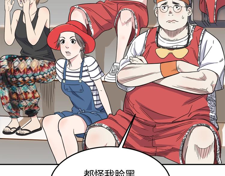 第68话  禁忌的巨人56