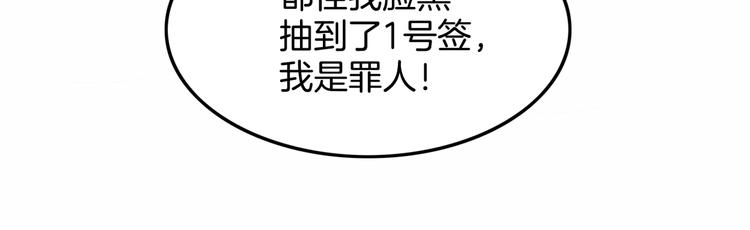 第68话  禁忌的巨人57
