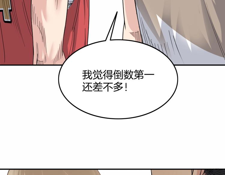 第68话  禁忌的巨人60