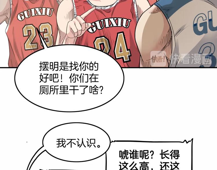 第68话  禁忌的巨人64