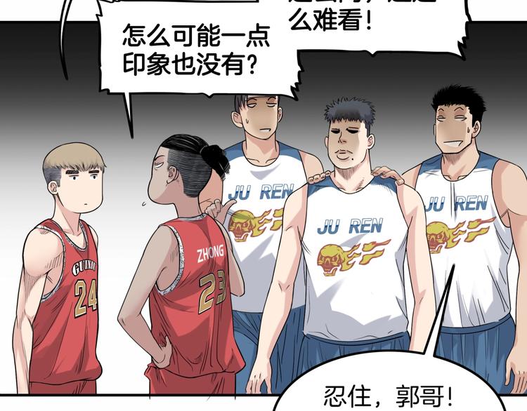 第68话  禁忌的巨人65