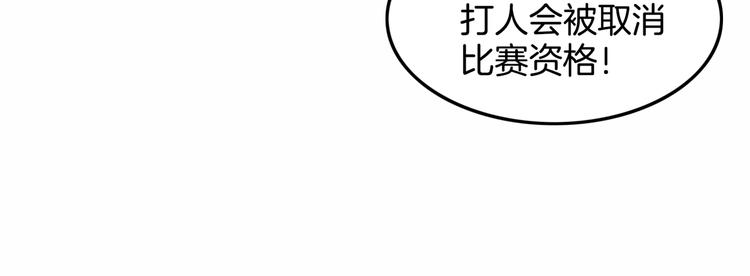 第68话  禁忌的巨人66