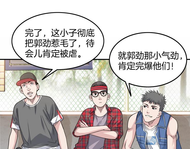 第68话  禁忌的巨人67