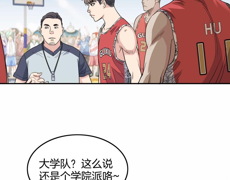 第68话  禁忌的巨人69