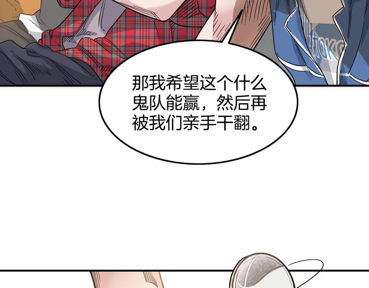 第68话  禁忌的巨人71