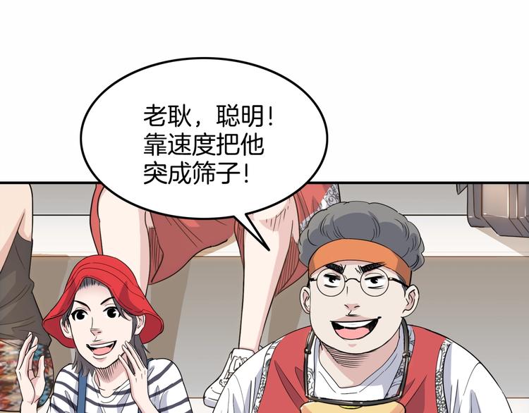 第68话  禁忌的巨人81