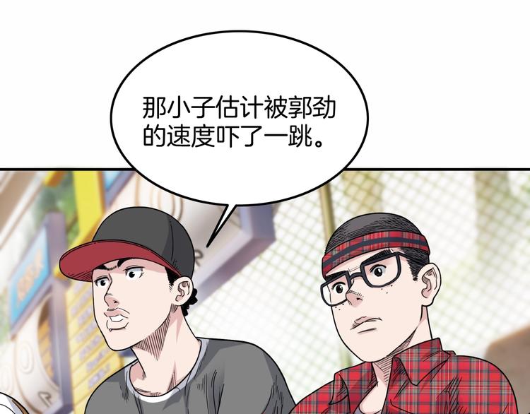 第68话  禁忌的巨人90