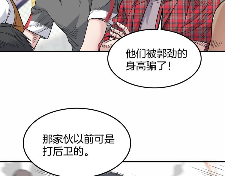 第68话  禁忌的巨人91
