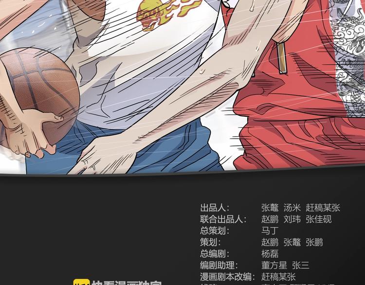 第69话  致命的哨声1
