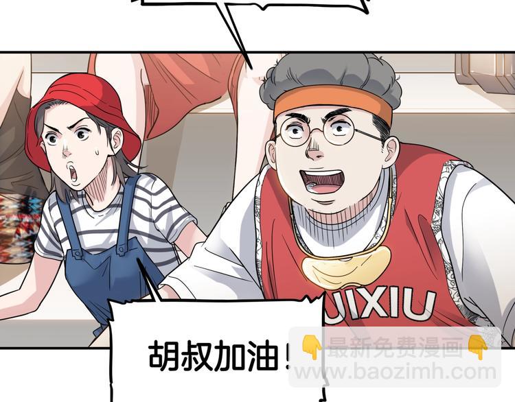 第69话  致命的哨声104