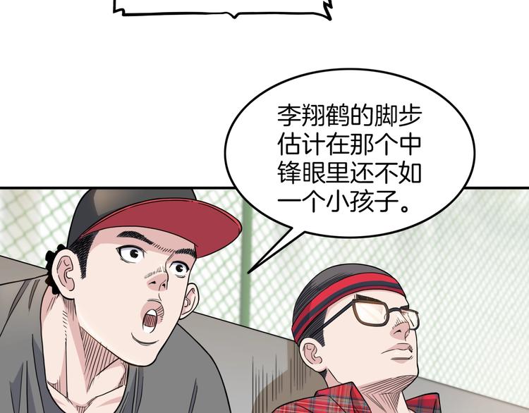 第69话  致命的哨声105