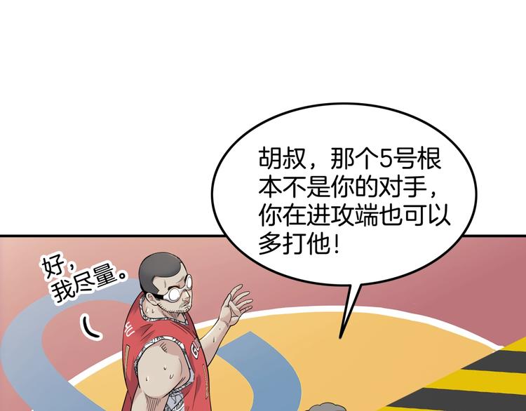 第69话  致命的哨声123