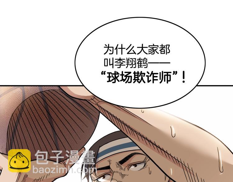 第69话  致命的哨声127