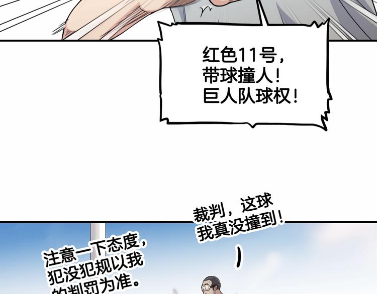 第69话  致命的哨声134