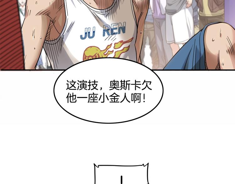 第69话  致命的哨声137