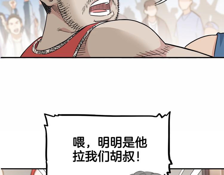 第69话  致命的哨声142