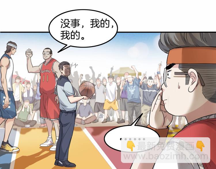 第69话  致命的哨声145