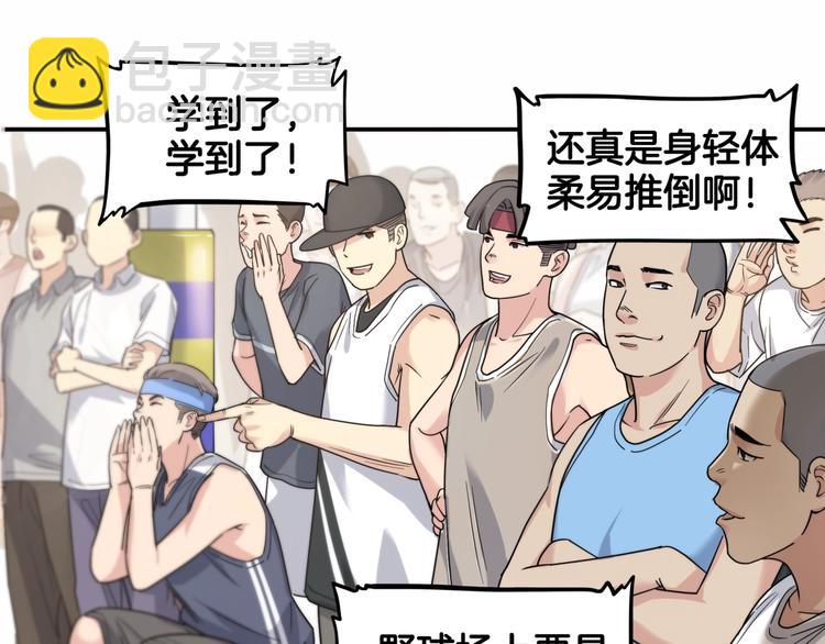 第69话  致命的哨声154