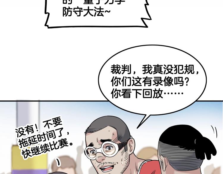 第69话  致命的哨声157