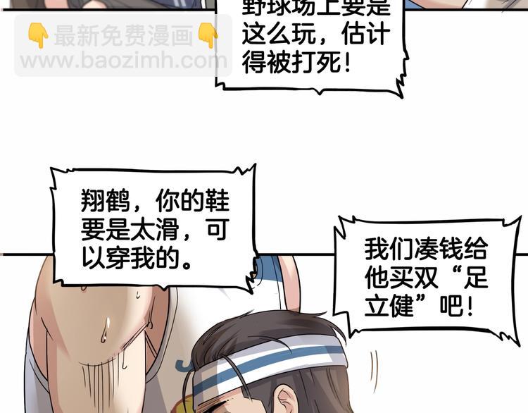 第69话  致命的哨声159