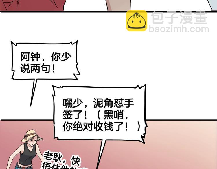 第69话  致命的哨声169
