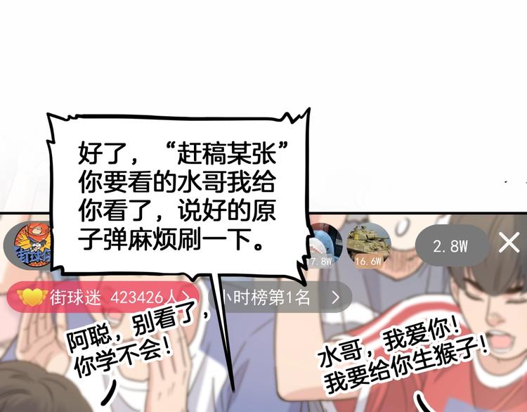 第69话  致命的哨声17