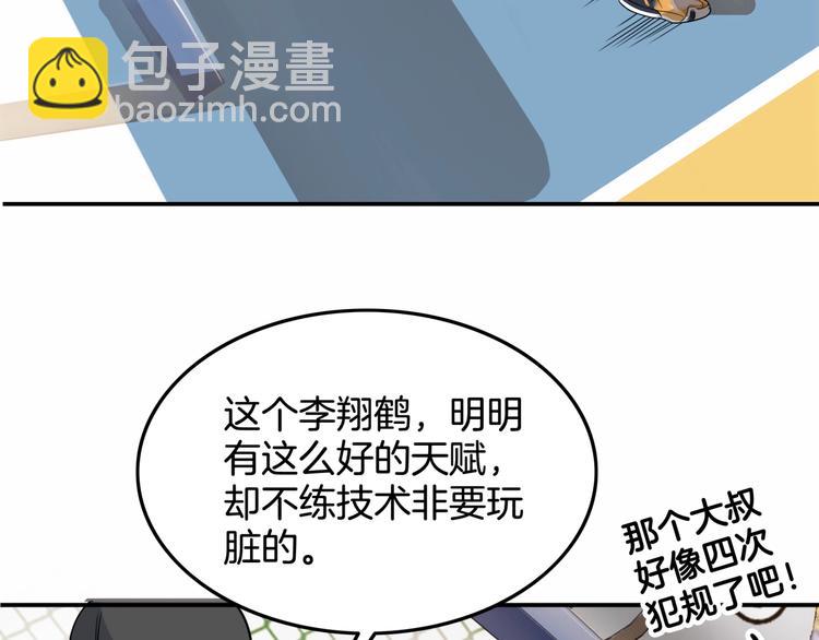 第69话  致命的哨声172