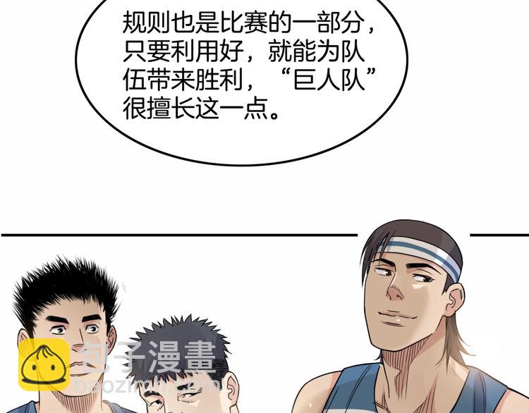 第69话  致命的哨声174