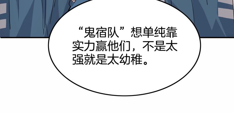 第69话  致命的哨声176