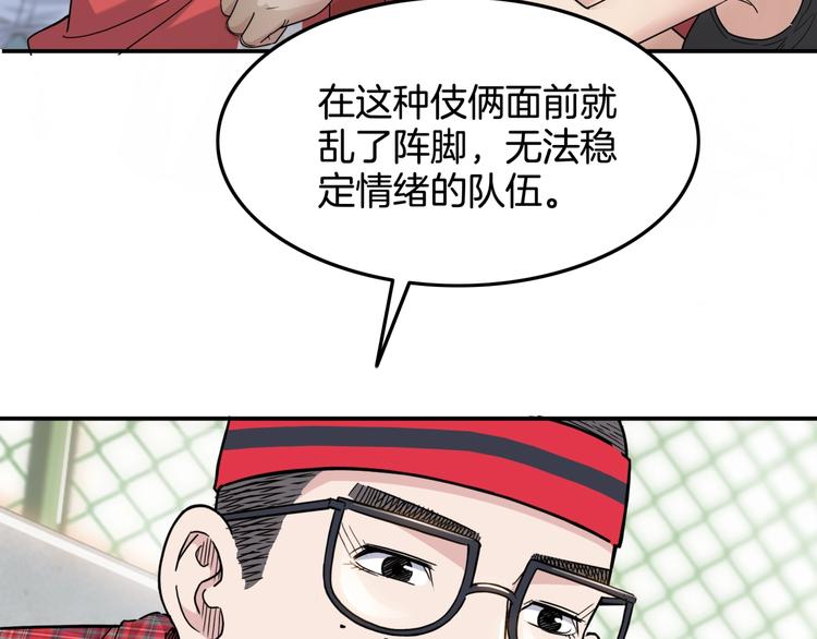 第69话  致命的哨声178