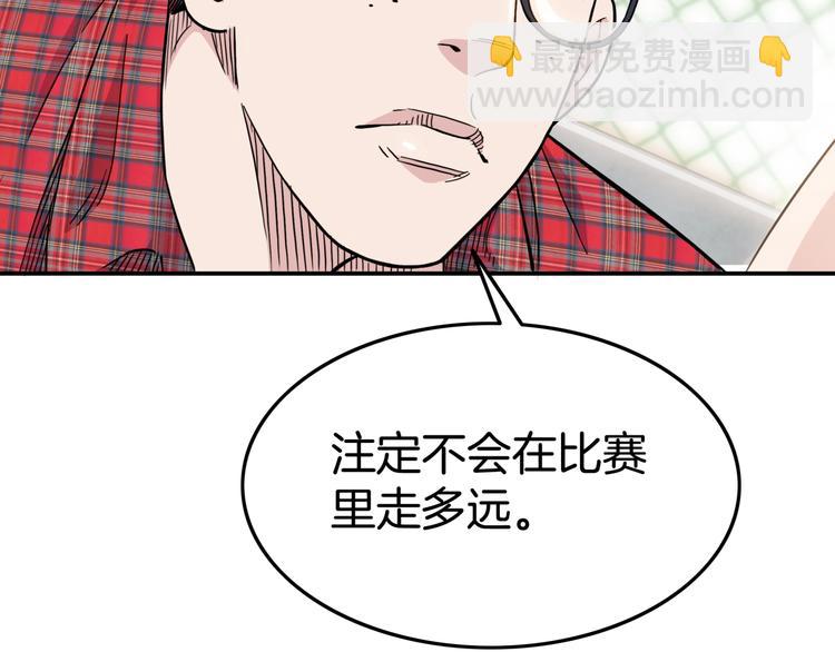 第69话  致命的哨声179