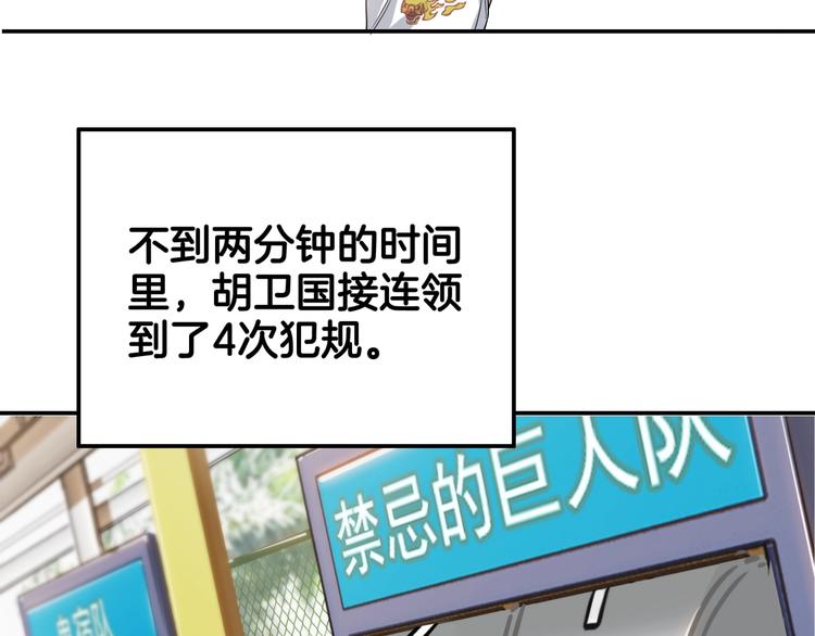第69话  致命的哨声181