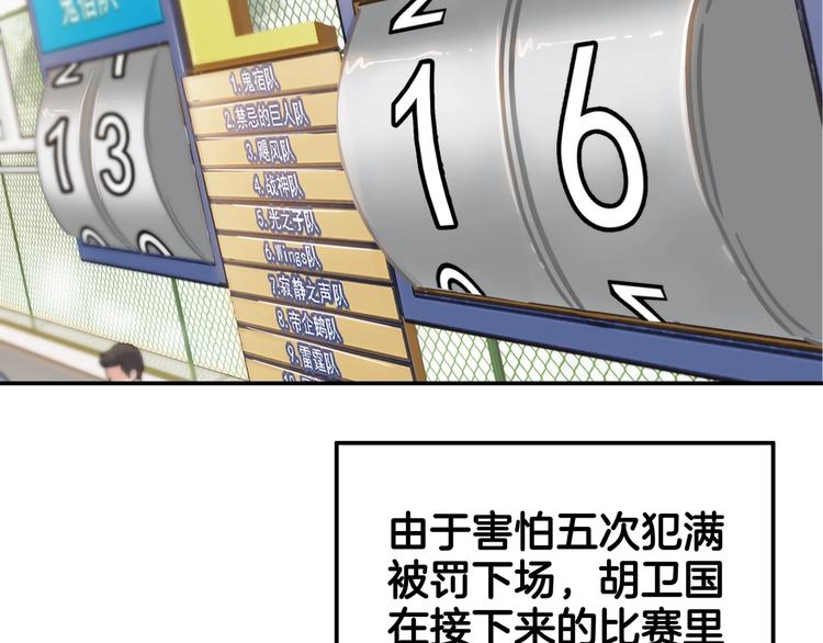 第69话  致命的哨声182