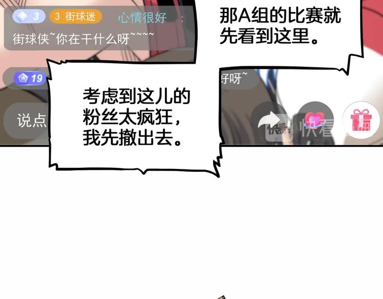 第69话  致命的哨声19