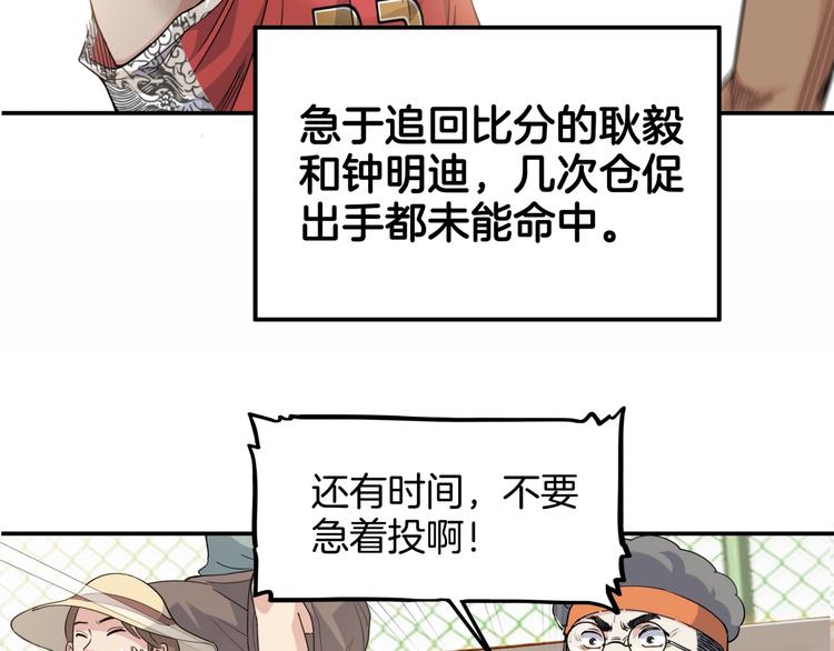 第69话  致命的哨声190